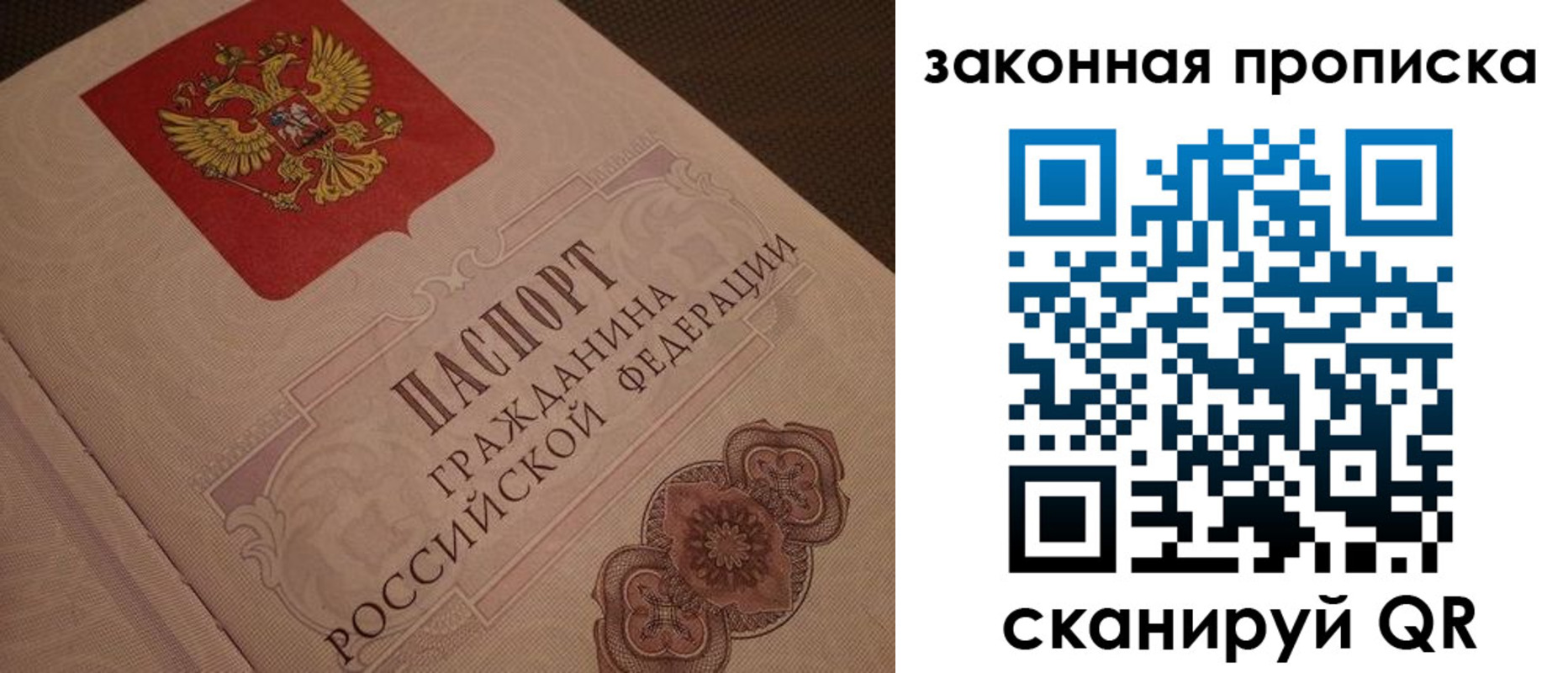 прописка для работы в Калужской области