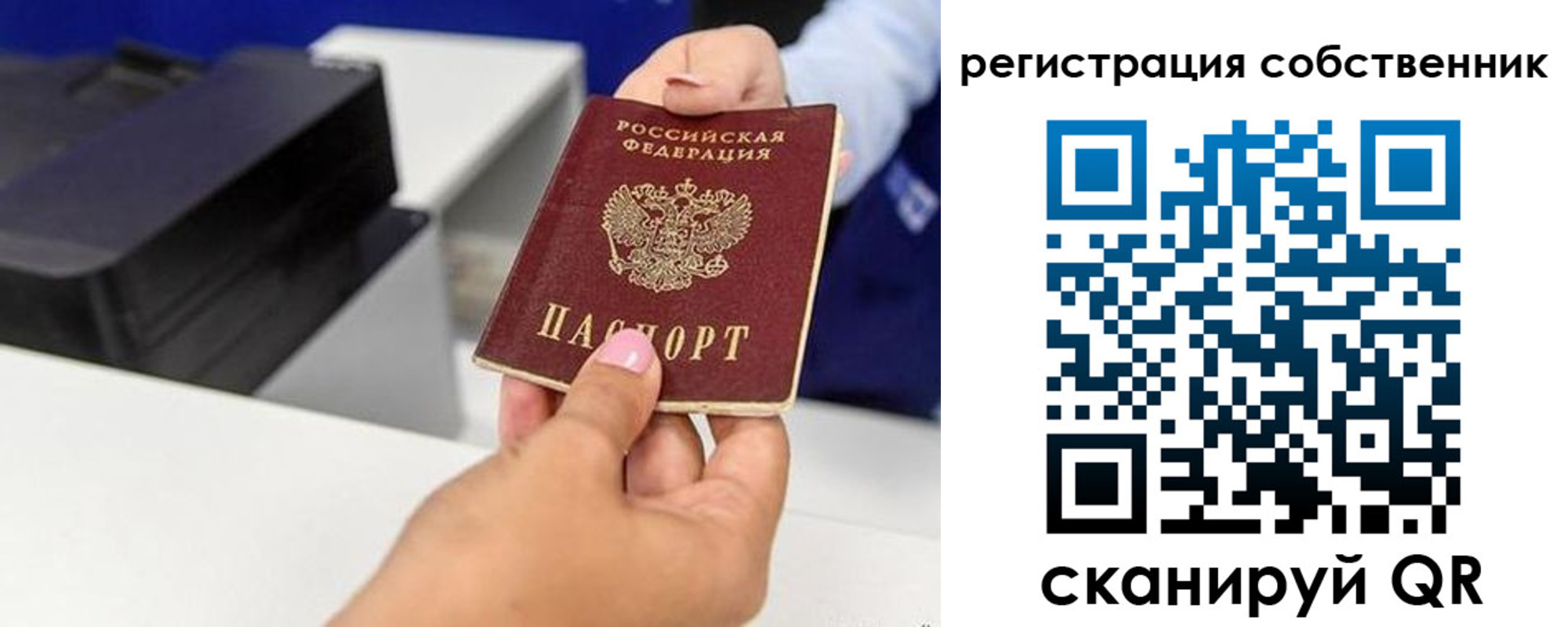 прописка для школы в Калужской области